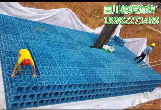 雨水蓄水模塊---四川德潤(rùn)海綿