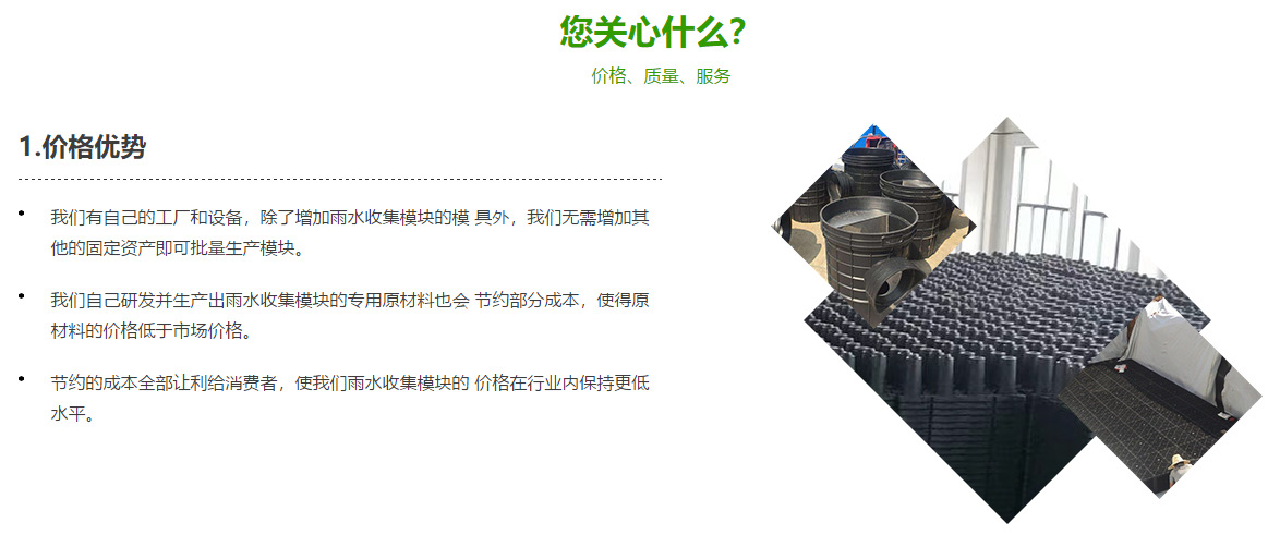 雨水收集系統(tǒng)