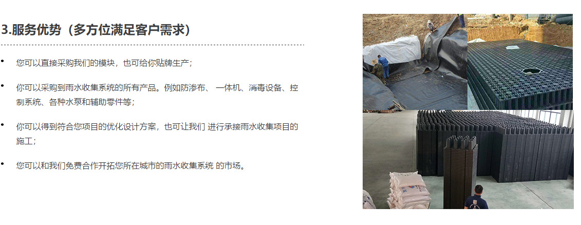 雨水收集系統(tǒng)